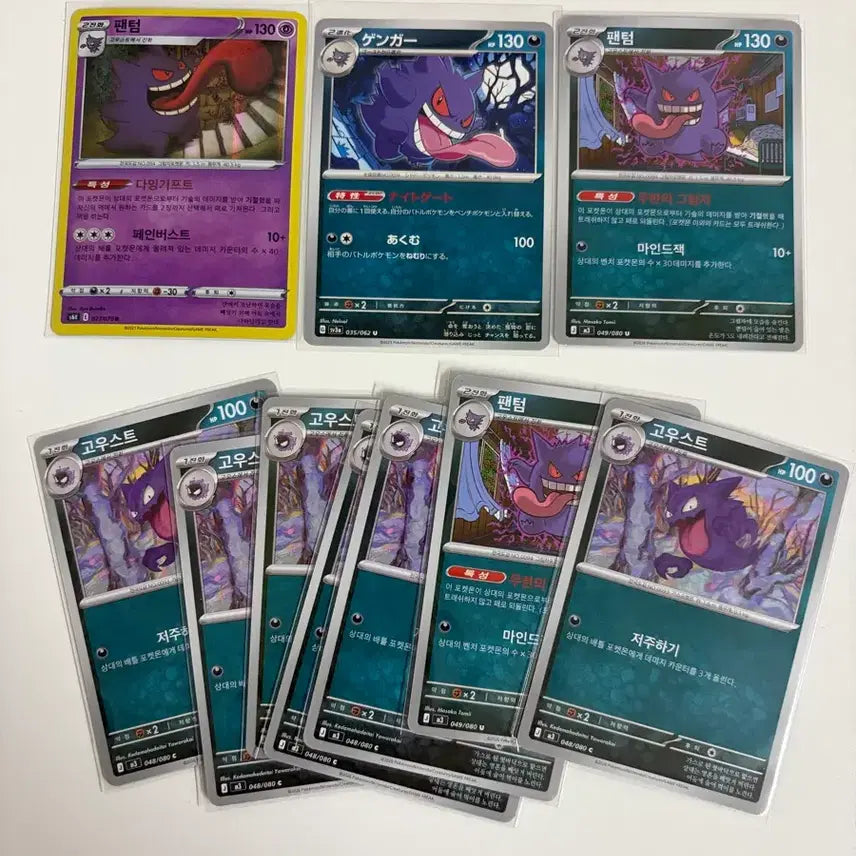 [BUNJANG] Pokemon Card Set - Japanese & Korean Versions (3 Cards) / 포켓몬카드 일판 글판 팬텀 카드 3장 세트