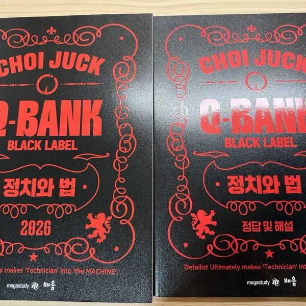 [BUNJANG] Q Bank Black Label 2026 Optimal Politics and Law Textbook / 새책 2026 최적 정치와 법 큐뱅크 블랙라벨 2권