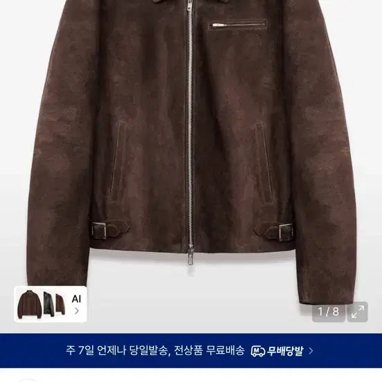 [BUNJANG] Pull Up Suede Classic Single Jacket Mocha L / 풀업 스웨이드 클래식 싱글 자켓 MOCHA L (새상품)