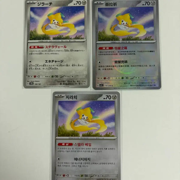 [BUNJANG] Pokemon Card Japanese Jirachi Set / 포켓몬 카드 일판 지라치 세트