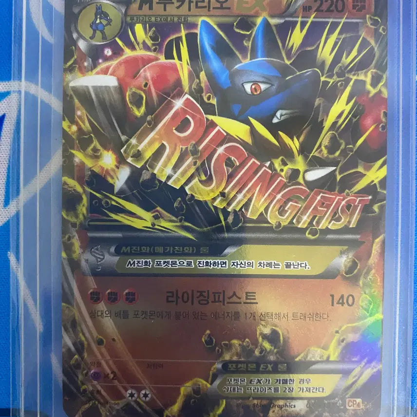 [BUNJANG] Pokemon Card Ancient Card Set: Lucario ex Bundle Set / 포켓몬카드 고대카드 m루카리오, 루카리오 ex 세트 일괄판매