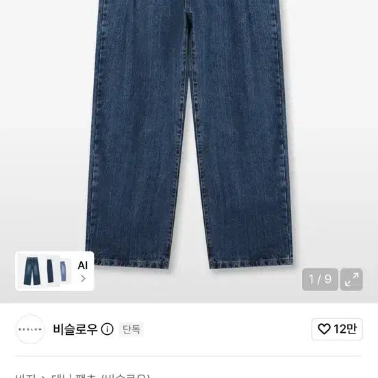 [BUNJANG] Beslow Cone Mill Deep One Tuck Jean Medium Washed / 비슬로우 CONE MILL DEEP ONE TUCK JEAN MEDIUM WASHED