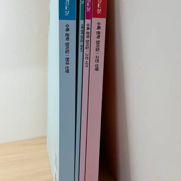 [BUNJANG] 2026 EBS Special Lecture Literature Compilation Set (4 Books) / 새책 2026 강e분 수특 문학 정리집 4권 set