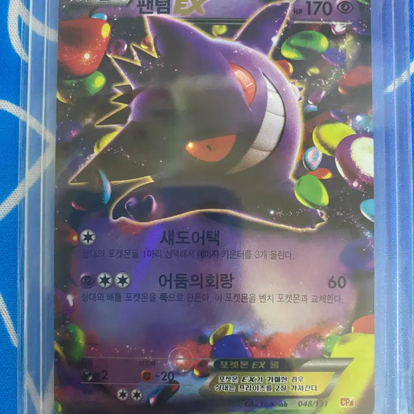 [BUNJANG] Pokemon Card Ancient Card Phantom EX XY / 포켓몬카드 고대카드 팬텀ex xy 상태좋음