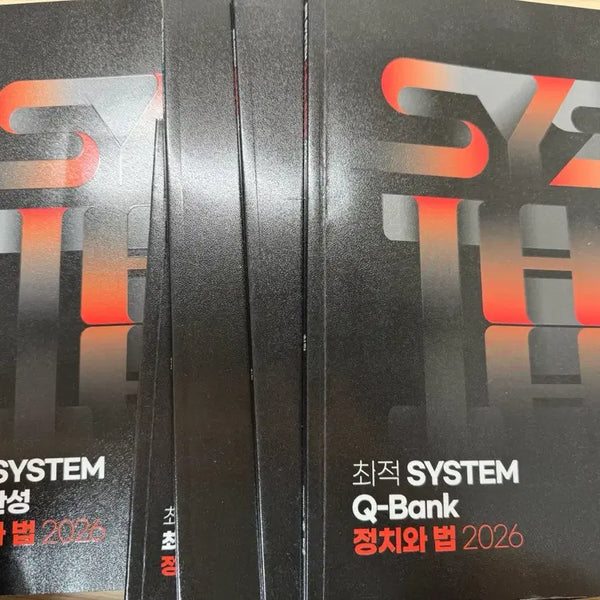 [BUNJANG] 2026 Optimal System Politics and Law Complete Concepts Bundle Set / 새책 2026 최적 시스템 정치와법 개념완성, 크로니클, 큐뱅크, 소법전, 내손노트  일괄