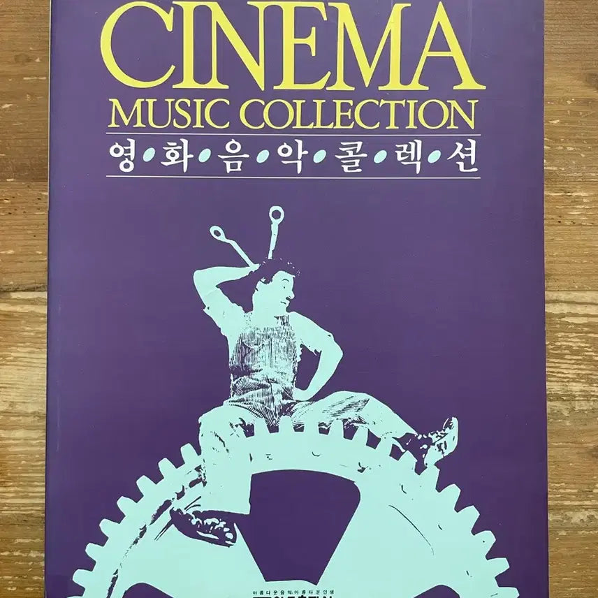 [BUNJANG] Movie Soundtrack Collection / 영화음악 콜렉션
