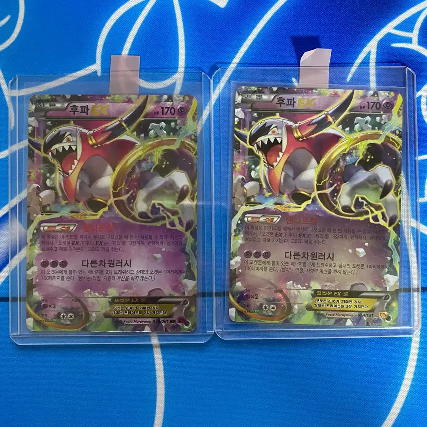 [BUNJANG] Hoopa EX Ancient Card Set / 포켓몬카드 고대카드 후파ex 2장