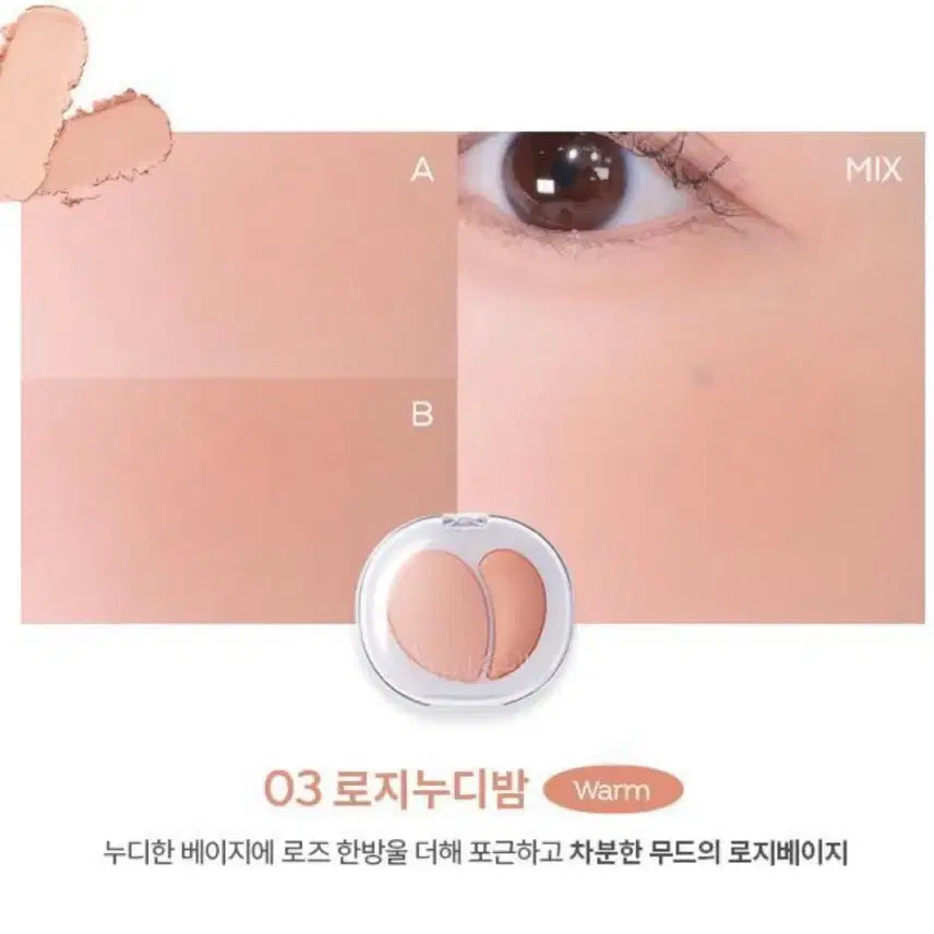 [BUNJANG] A'pieu Mood Blending Jelly Cheek Balm 03 Rosy Nudy Balm / 어퓨 무드 블렌딩 젤리치크밤 03로지누디밤