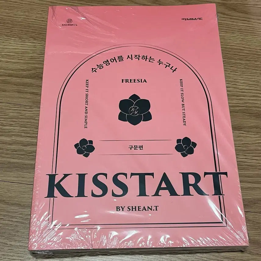 [BUNJANG] Shanti KISSTART (Syntax & Reading Comprehension) Set / (새책) 션티 KISSTART (구문편 & 독해편)