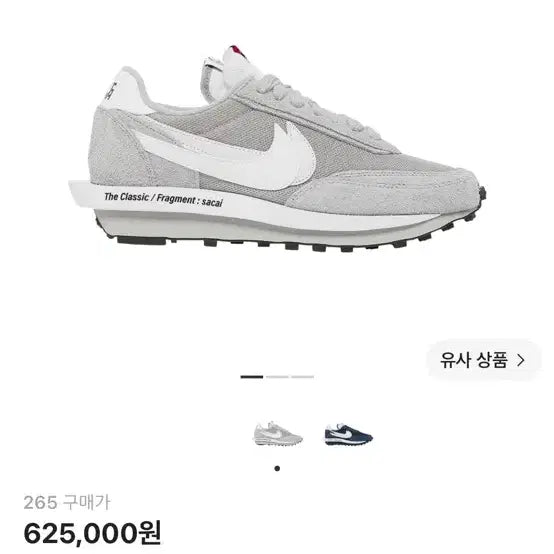 [BUNJANG] Nike x Sacai x Fragment LDWaffle Light Smoke Grey / 나이키 x 사카이 x 프라그먼트 LD와플 라이트 스모크 그레이