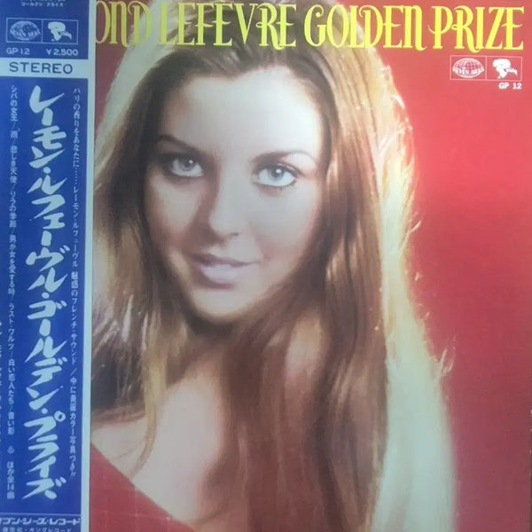 [BUNJANG] Raymond Lefevre Golden Prize LP / 레이몬드 르페브르 골든 프라이즈 LP