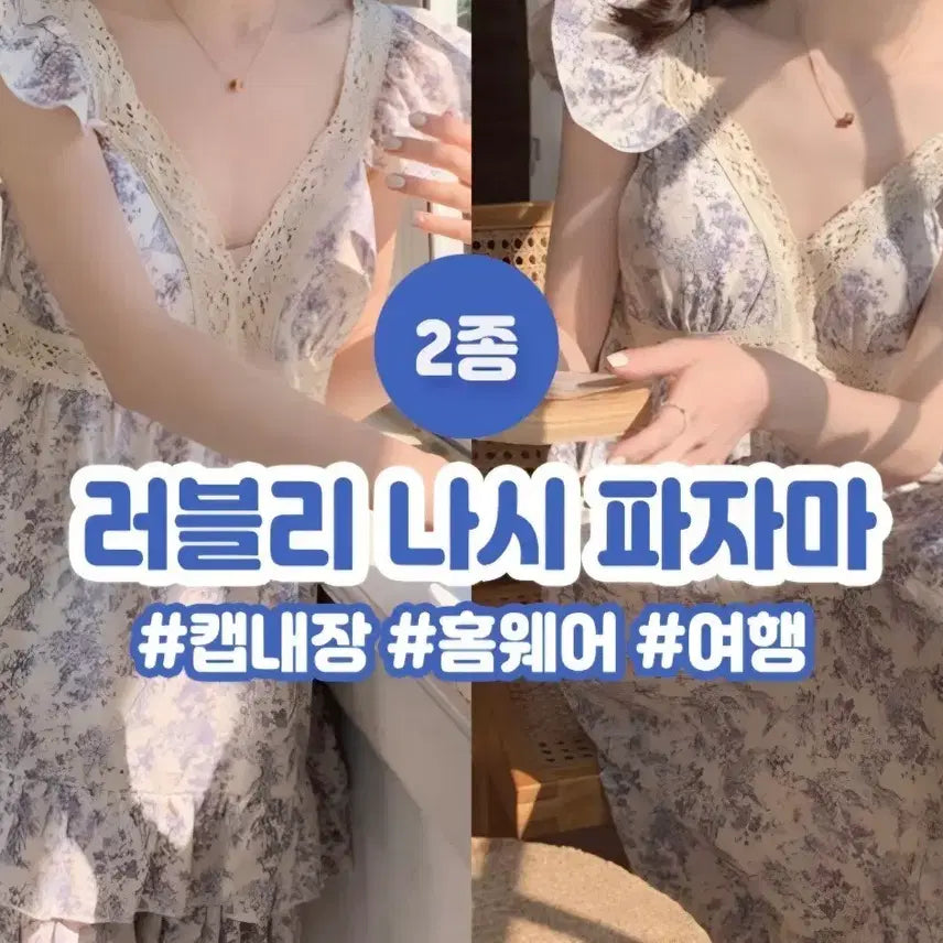 [BUNJANG] Pajama Set with Built-in Pads - Vintage Floral Print Frill Sleeveless Home Dress / [패드내장] 빈티지 꽃나염 프릴 민소매 파자마 2종 세트 홈드레스 잠옷 홈캉스 여행용