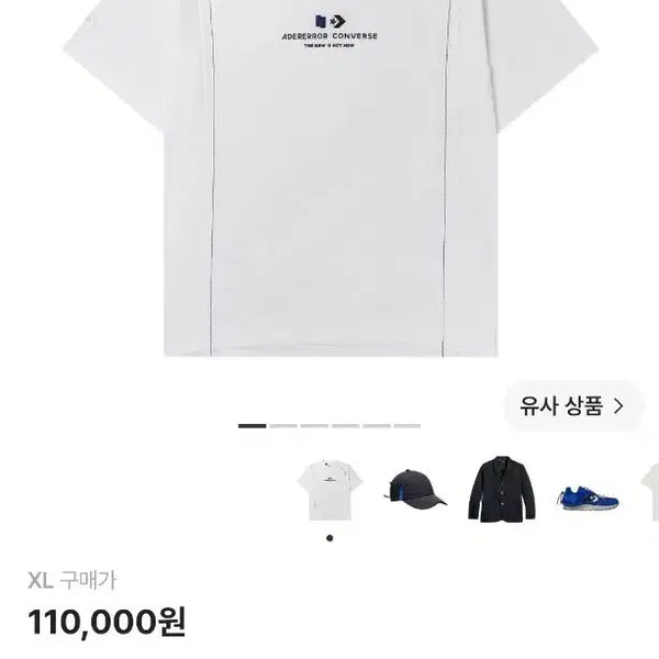 [BUNJANG] Ader Error x Converse Collaboration Short Sleeve T-Shirt XL / 아더에러 컨버스 반팔티 xl
