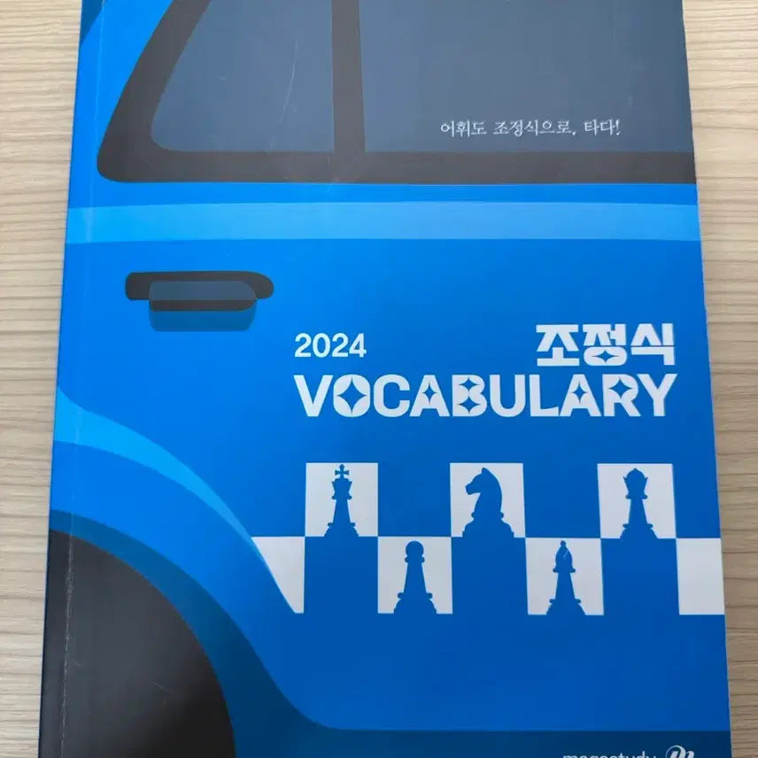 [BUNJANG] 2024 Jo Jung-sik Vocabulary Book / 2024 조정식 보카 단어장