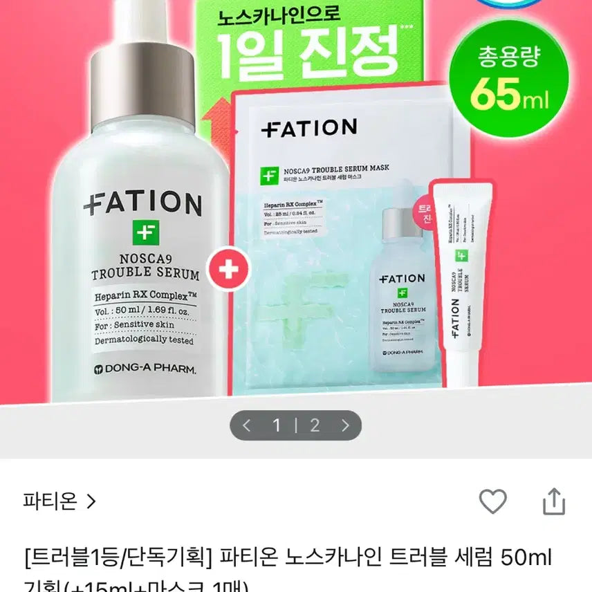 [BUNJANG] Scinic Norecana Trouble Serum 50ml Special Set (+15ml + Mask Sheet) / [트러블1등/단독기획] 파티온 노스카나인 트러블 세럼 50ml 기획(+15ml+마스크 1매)