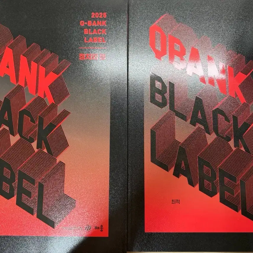 [BUNJANG] 2025 Cube Bank Black Label Politics & Law Vol. 2 Textbook / 새책 2025 최적 정치와법 큐뱅크 블랙라벨 2권