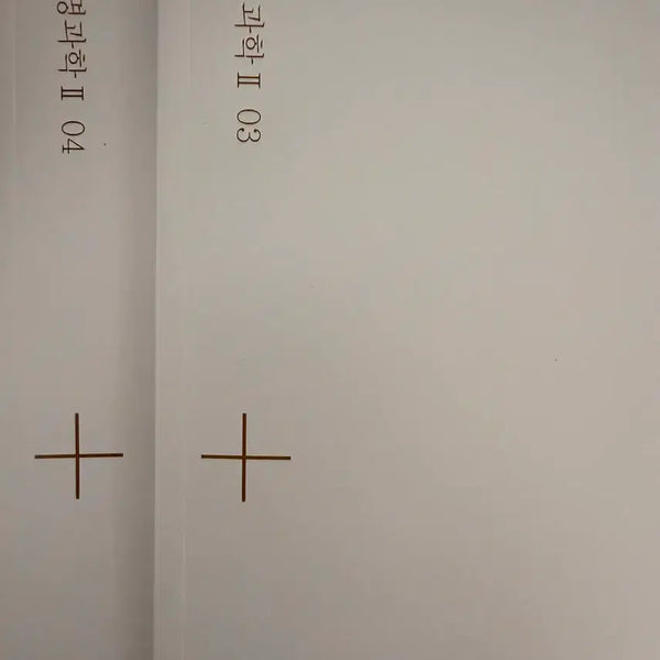 [BUNJANG] 2027 Sideways Revival Life Science 2 Vol. 3 & 4 Set / 2027 시대인재 리바이벌 생명과학2 3, 4권 세트
