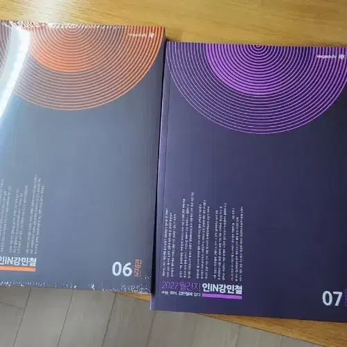 [BUNJANG] 2027 In Kang Min Chul Monthly Magazine Set (Issues 05-08) / 2027 월간지 인IN강민철 05, 06, 07, 08 세트
