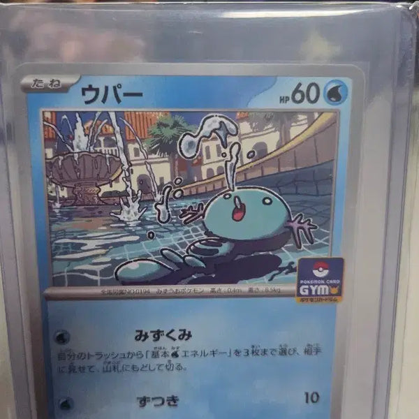 [BUNJANG] Pokemon Card Wooper Japanese 2000 Rare / 포켓몬 카드 우파