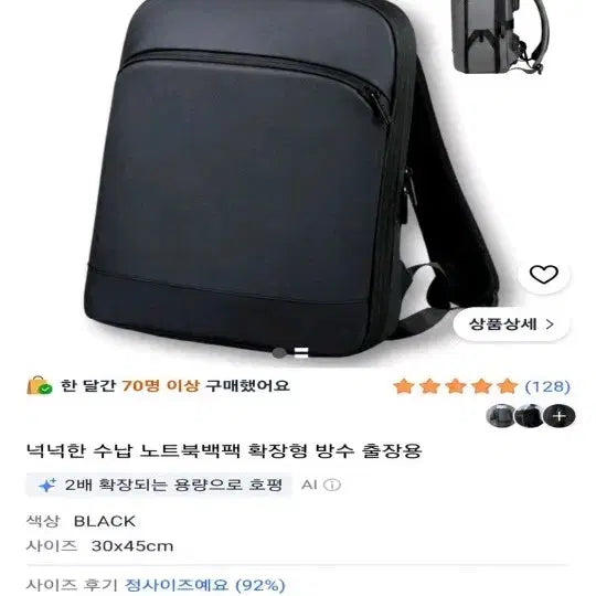 [BUNJANG] Waterproof Expandable Laptop Backpack - Black / 넓은 수납 확장형 방수 노트북 백팩 블랙