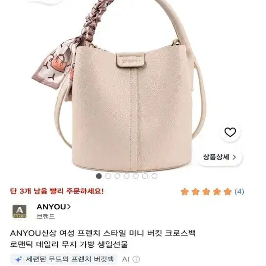 [BUNJANG] Women's French Style Mini Bucket Crossbody Bag / 여성 프렌치 스타일 미니 버킷 크로스백