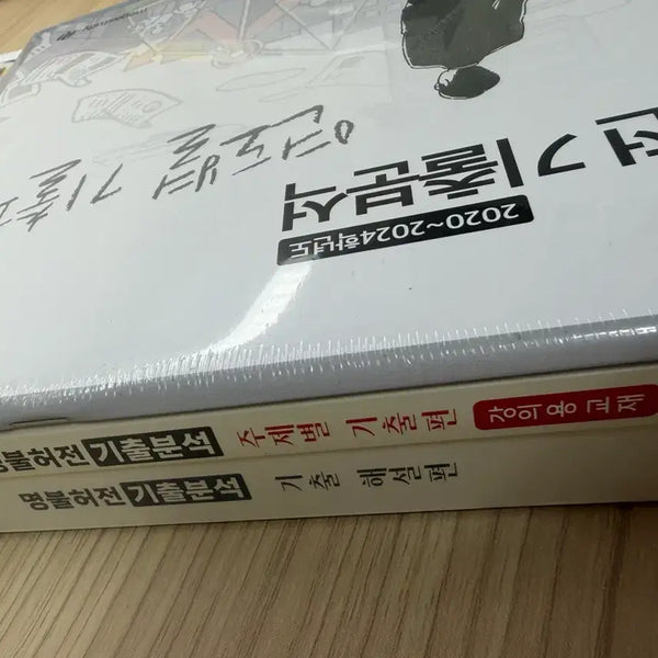 [BUNJANG] Yoon Sung-hoon Social Studies Myungbulheojeon Past Exam Analysis 2020-2024 Textbook / 새책 윤성훈 사회문화 명불허전 기출분석 2020~2024