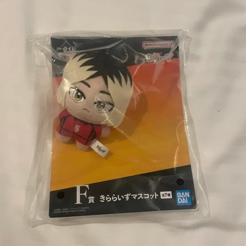 [BUNJANG] Haikyuu!! Karasuno High 'The Future' Prize F Kenma Kozume Plush / 현물 미개봉) 하이큐 카라스노의 미래 F상 켄마 인형
