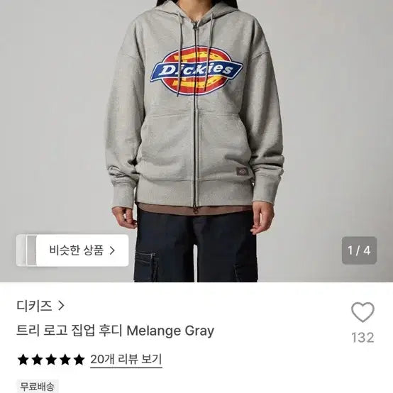 [BUNJANG] Dickies Logo Hoodie Melange Grey S / 디키즈 로고 후디 멜란지그레이 s