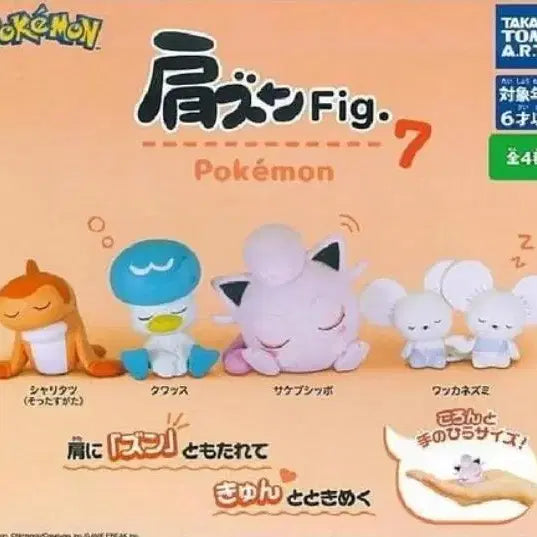 [BUNJANG] Pokemon Cubone Shoulder Bump 7th Gacha Figure / 포켓몬스터 꾸벅 어깨쿵 7탄 가챠 싸리용 판매해요.