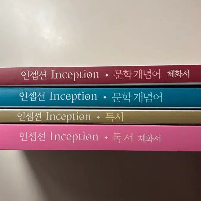[BUNJANG] Yoo Dae Jong Inception Reading Method Book Set / 유대종 인셉션 독서 체화서
