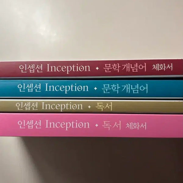 [BUNJANG] Yoo Dae Jong Inception Reading Method Book Set / 유대종 인셉션 독서 체화서