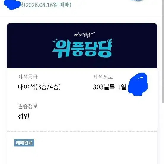 [BUNJANG] NC Dinos vs. Samsung Lions Baseball Game Ticket / [야구] 8/22(토) 삼성라이온즈 Vs nc다이노스