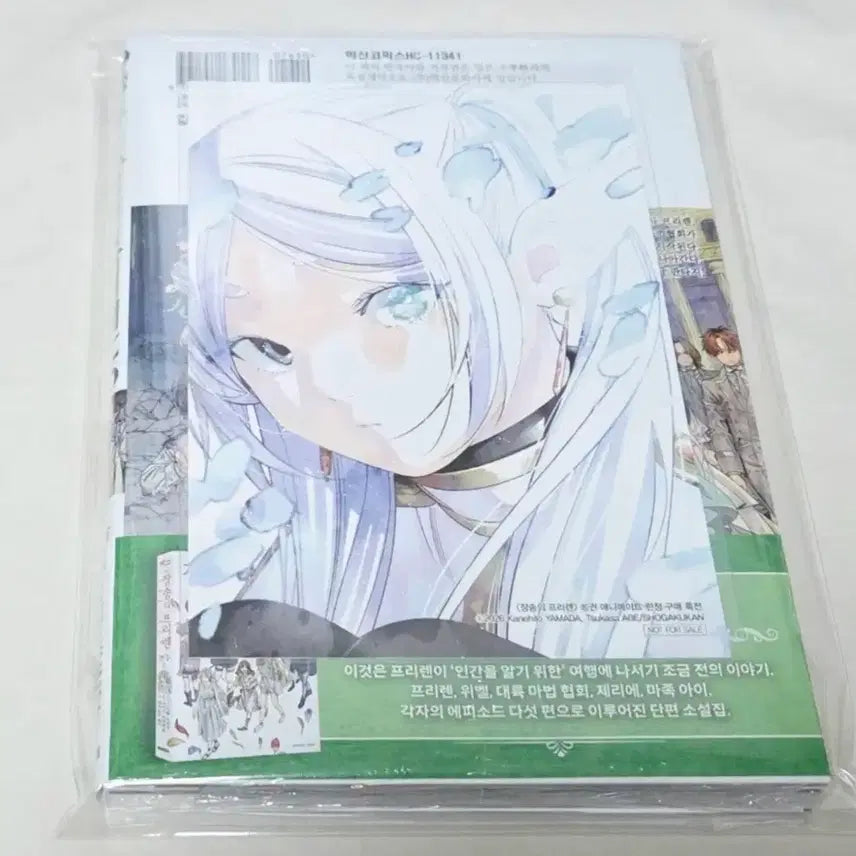 [BUNJANG] Frieren: Beyond Journey's End Volume 15 Manga / 장송의 프리렌 15권