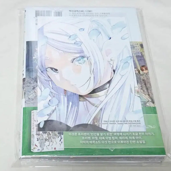 [BUNJANG] Frieren: Beyond Journey's End Volume 15 Manga / 장송의 프리렌 15권