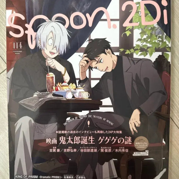 [BUNJANG] Spoon 2Di Vol. 114 Gegege no Kitaro Magazine / spoon.2Di Vol.114게게게의 수수께끼 잡지