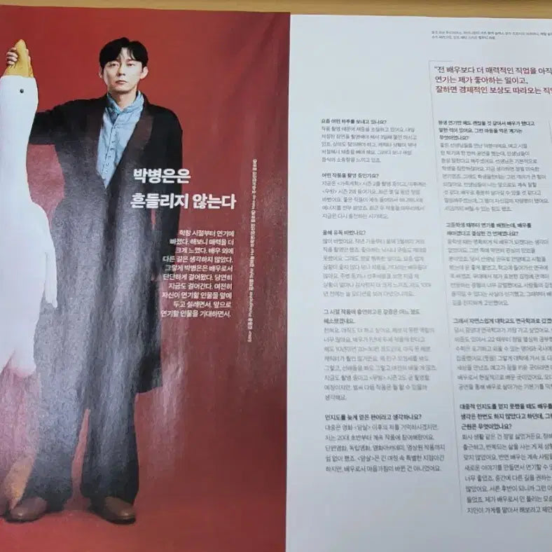 [BUNJANG] Arena Homme Plus July 2026 Park Byung-Eun Split Set / [잡지분철] 아레나옴므 2026.07 - 박병은