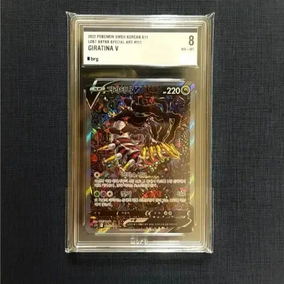 [BUNJANG] Pokemon Card Giratina V Special Art Lost Abyss 8 Points Graded Card / 포켓몬카드 기라티나 V 로스트어비스 스페셜 아트 8점
