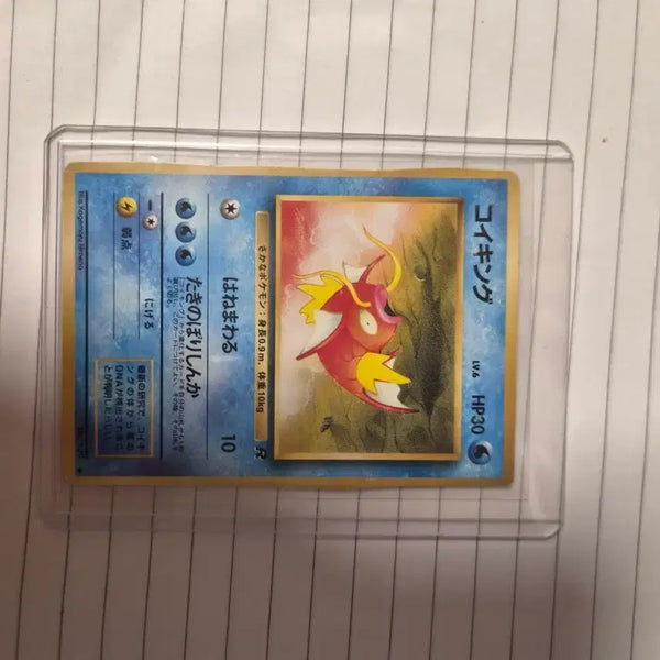 [BUNJANG] 1996 Rocket Gang Series Magikarp First Edition Card / 초판 잉어킹