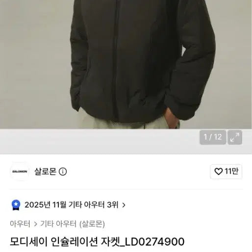 [BUNJANG] 2XL Modissey Insulation Jacket / [2XL]모디세이 인슐레이션 자켓