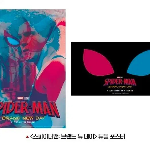 [BUNJANG] Spider-Man: Brand New Day Dual Poster / 스파이더맨: 브랜드 뉴 데이 듀얼 포스터