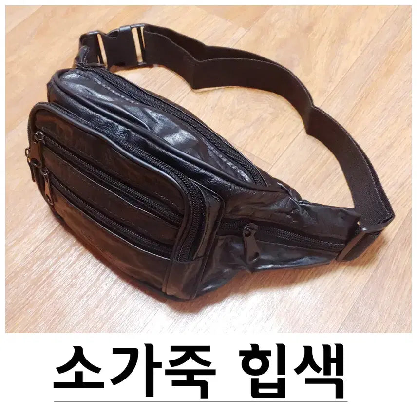 [BUNJANG] Genuine Leather Hip Bag / 천연 소가죽 힙색 허리가방 여행가방 보조가방 G-370