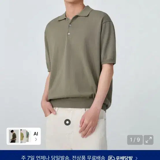 [BUNJANG] Musinsa Standard Washable Supima Cotton Knitted Polo Shirt Sage / 워셔블 수피마 코튼 니티드 폴로 셔츠 세이지색