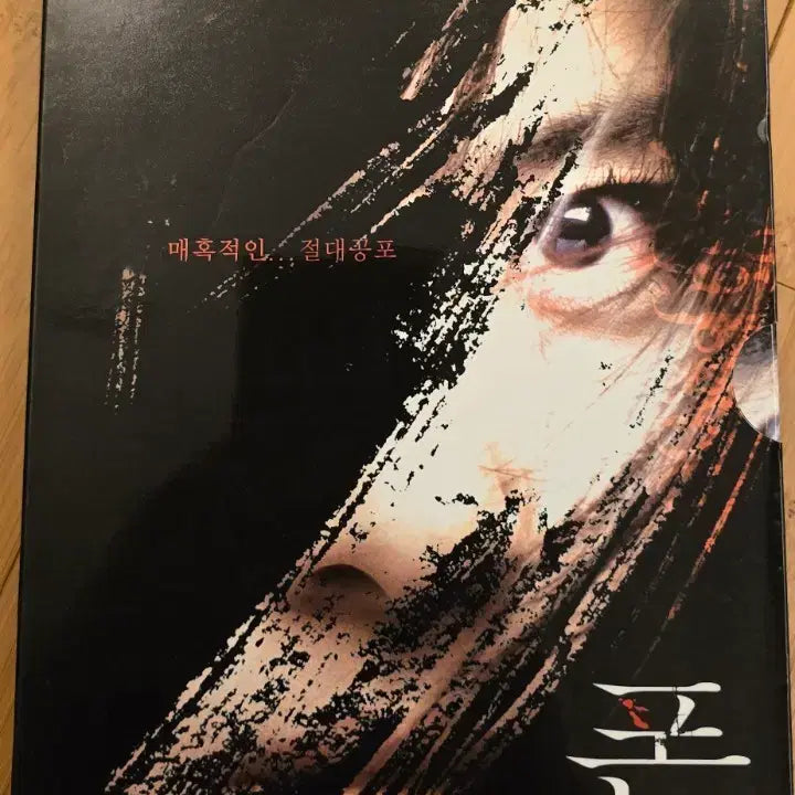 [BUNJANG] Phone (2002) DTS Digipak DVD - First Edition / (Phone) 초판 dts 디지팩 DVD