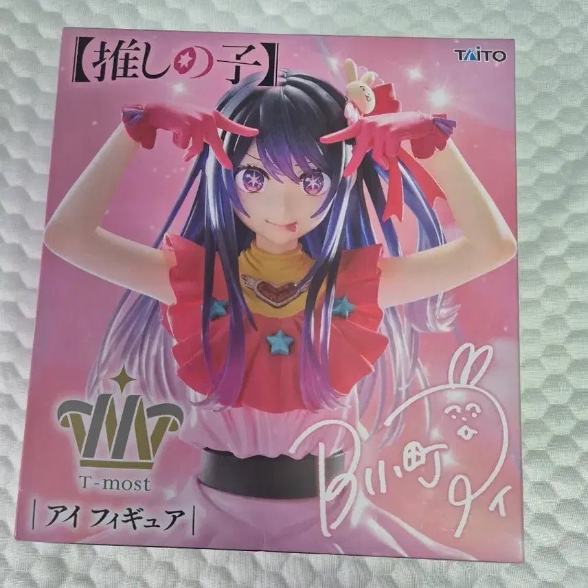 [BUNJANG] Hoshino Ai T MOST Figure / 호시노 아이 T most 피규어