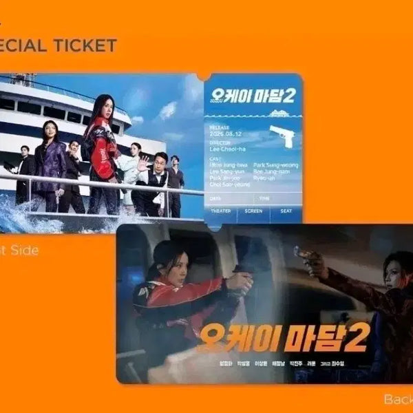 [BUNJANG] Ok Madam Special Ticket / 오케이마담 스페셜티켓