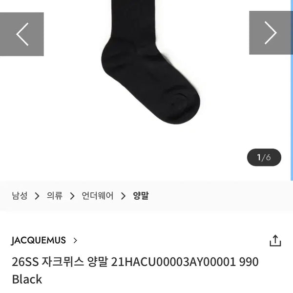 [BUNJANG] Jacquemus Women's Logo Socks / 자크뮈스 여성용 양말