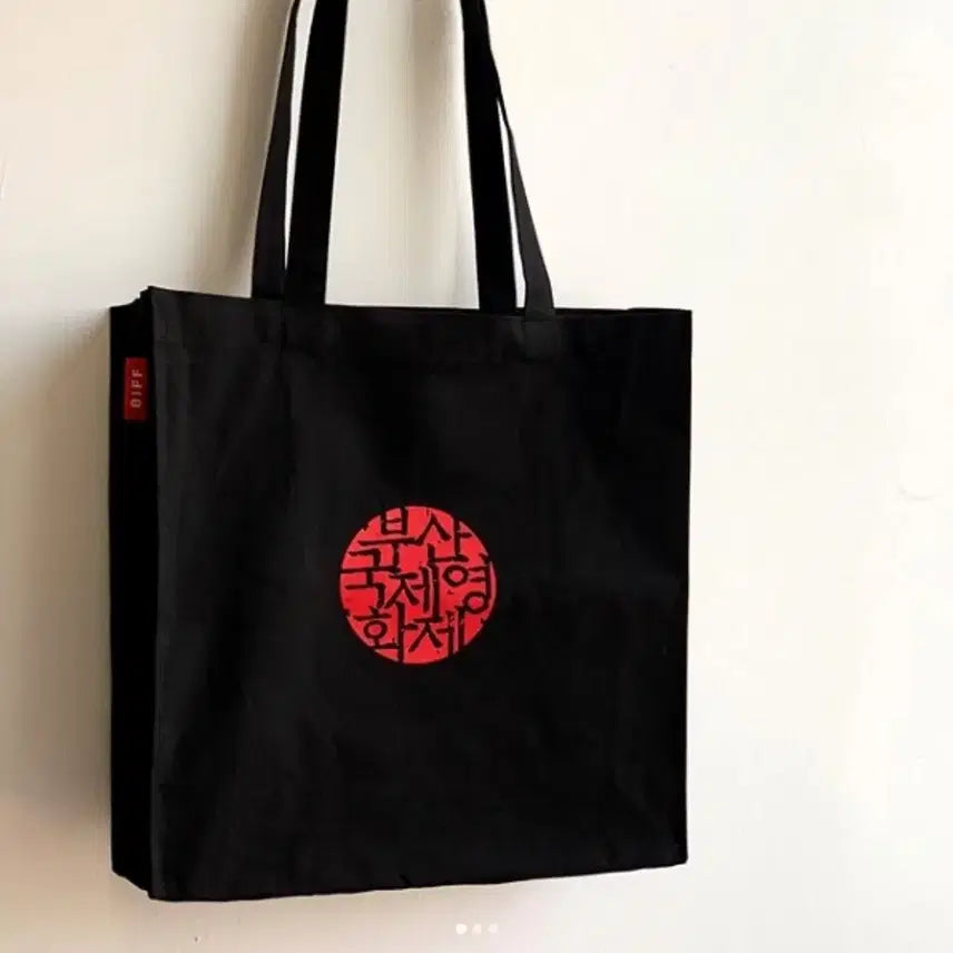 [BUNJANG] BIFF Eco Bag with Badge Pocket / 부산국제영화제 부국제 biff 에코백 휘장포켓백 미개봉 원가양도