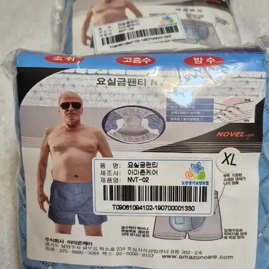 [BUNJANG] Men's Incontinence Underwear XL (2-Pack) / 남성 요실금 팬티 XL  2장 새상품