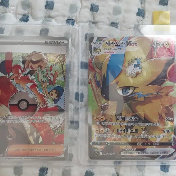 [BUNJANG] Pokemon SAR Trading Card / 포켓몬카드 sar 판매/교환