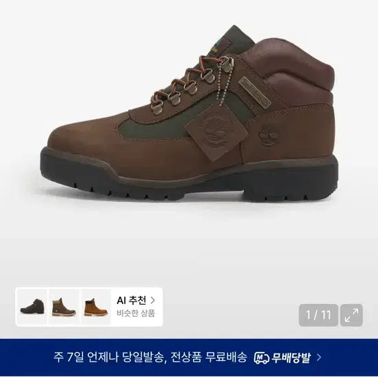 [BUNJANG] Timberland Waterproof Field Walker Boots Chocolate A18A6 / 팀버랜드 워터프루프 필드 워커부츠 초콜릿 A18A6-D47